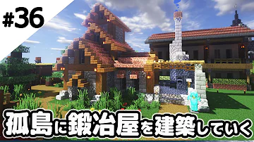 マイン クラフト 鍛冶屋 作り方