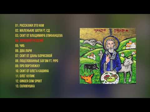 Ежемесячные - Соловушка