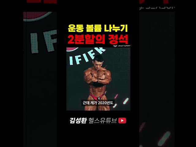 2분할의 정석