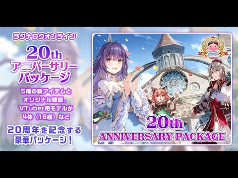 ラグナロクオンライン 20th記念 リアルカード ラグナロクオンライン 20th記念 リアルカード ラグナロク