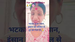 “असली सफलता किसको मिलती है?” Har Har Mahadev  Motivvation @ mann ki awaz #India 🇮🇳🙏🙏🌿🌸