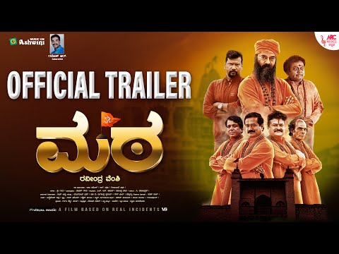 Mata Official Trailer | Mata | Guru Prasad | Sadhu Kokila | Mandya Ramesh | Ravindra Vemshi | ARC