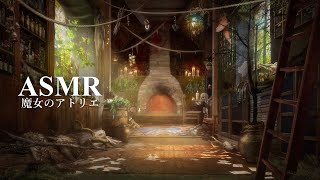 Witch's Atelier Ambience | Relaxing Fireplace & Nature Sounds | ASMR