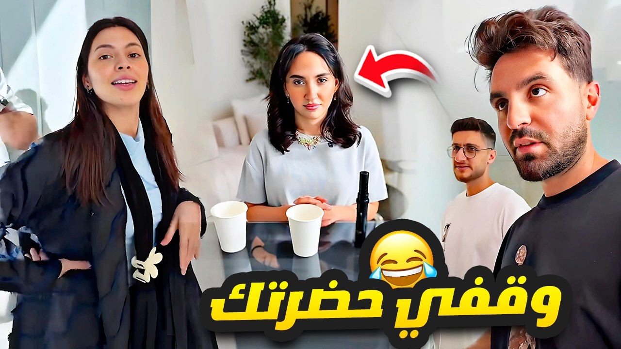 شوفو مع شو بتعامل وقت التصوير 🥲