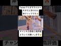らぎすさんから天才だと言われた神クリップ🥰【フォートナイト/Fortnite】#shorts #fortnite