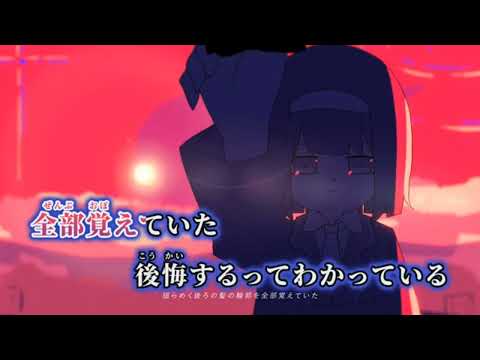 [ニコカラ] 幻影+4キー off vocal