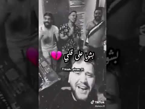 نبغيك أو تعرفي بشوية على قلبي