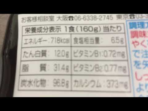 エースコック スーパーカップ大盛り ブタキム油そば 絶辛 160g(麺130g) 240円(抜)！vol.2/4（カロリー・塩分等）