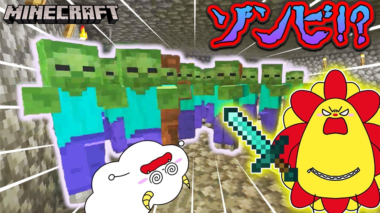 大量ゾンビ vs 最強の武器！セキュリティハウスを作って大量の敵からお宝を守れ！【まとめ】【マインクラフト・まいくら】【サンクラ】知育アプリ・ゲーム実況｜★サンサンキッズGAMES★