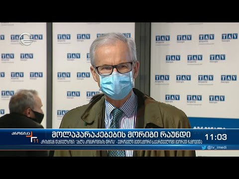 ქრონიკა 11:00 საათზე - 28 მარტი, 2021 წელი