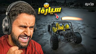 البحث عن الجماعة المجهولة😨!