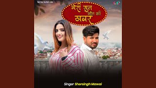 Meri Sun Maut Ki Khabar