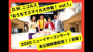 グリーンピースヌーピー 歌詞 D W ニコルズ ふりがな付 歌詞検索サイト Utaten