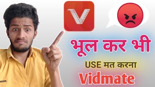 Kya Vidmate safe hai | Vidmate safe & unsafe | Vidmate harmful application | Vidmate install problem screenshot 5