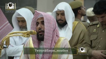 تلاوة بأداء حزين للشيخ عبدالله الجهني من صلاة المغرب 29 جمادى الأولى 1439هـ