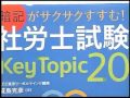 かばしまラジオ第7回　今回は特別！まさかの全編動画！（笑）今日発売の著書を宣伝させてくださいスペシャル！