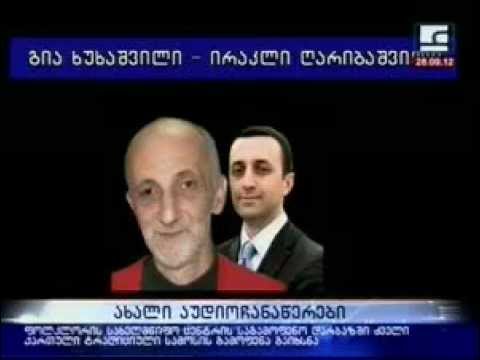 ხუხაშვილი და ღარიბაშვილი მე--9 არხზე