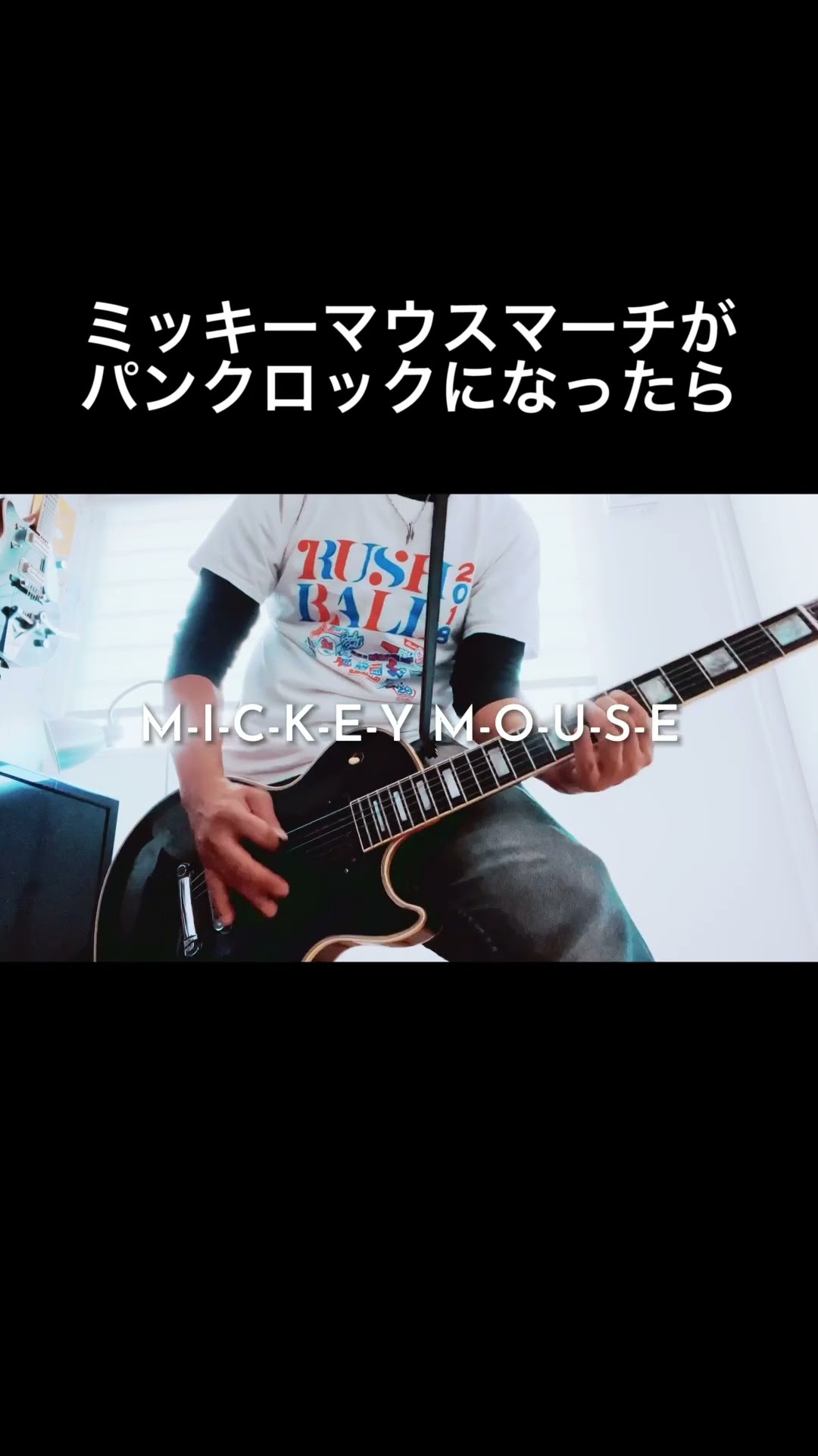 BEAT CRUSADERSがミッキーマウスマーチをカバーすると… #shorts