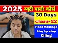 Relaxing Head Massage step by step - Pressure point Head Massage with fingers @sumansisahgal