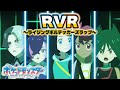 【MAD】アニメ「ポケットモンスター ライジングアゲイン」エンディングテーマ『RVR〜ライジングボルテッカーズラップ(フリード編)〜』【アニポケ】