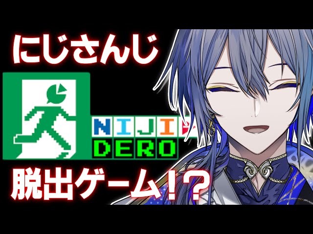 【NIJIDERO】にじさんじデスゲーム【小柳ロウ/にじさんじ】のサムネイル