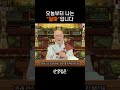 몸과 마음에서 해탈하는 방법 #월호스님