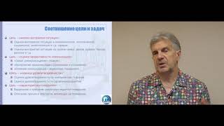 Лекция 2. Программа социологического исследования.  2.4. Цель исследования