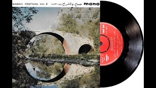 204 - İç Kahve Sigara | فنجان قهوة ( Finjan Qahwa )