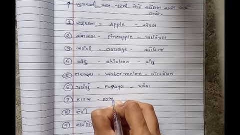 G.M | std 3 |  English | 29-8-2020 | LFS Surat