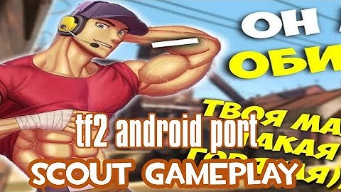 SCOUT GAMEPLAY| TF2 2008 android port