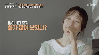 Where on earth are you... ㅠㅠ Total meltdown over a lost hat! [La La Land] Ep. 2 09/22/2018