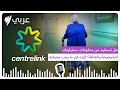 هل تستفيد من مدفوعات سنترلينك للشيخوخة والعائلة إليك كل ما يجب معرفته SBS Arabic أس بي أس عربي