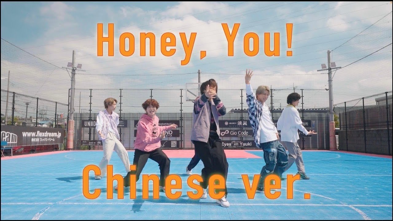 WATWING「Honey,You!」中国語Ver #THEROADTOZEPP - YouTube