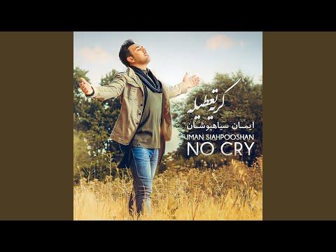 با تو رو آبرام