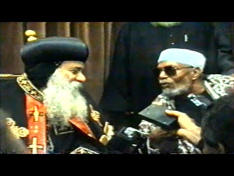 لقاء البابا شنوده و الشيخ الشعراوى بالكاتدرائية
