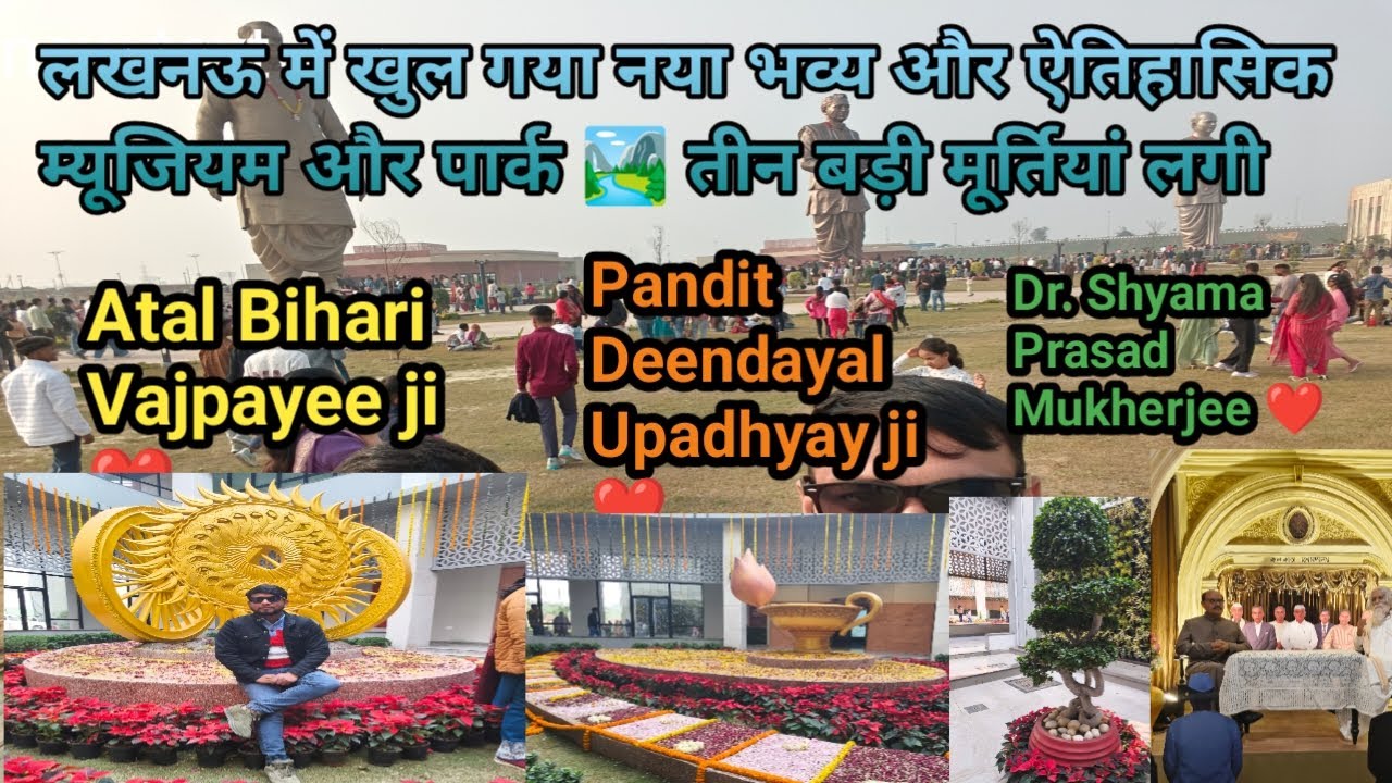 Rashtriya Prerna Sthal Lucknow |Rastra Prerna Sthal |Atal park Lucknow |Lucknow New Park |Full Vlogs