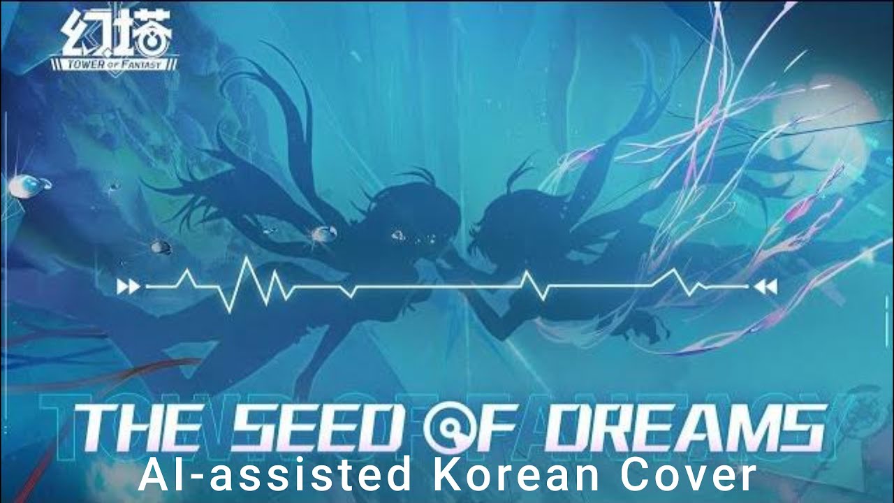The Seed of Dreams – Korean AI-assisted Cover