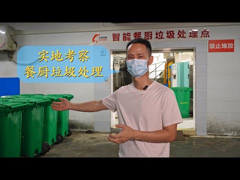 How are large quantities of kitchen waste disposed of? This video takes a look at where it ends up