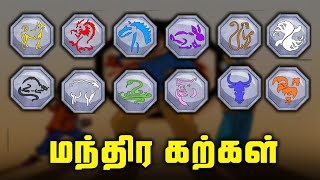 Jackie Chan Adventures 12 மந்திர கற்கள் Powers Explained (தமிழ்)