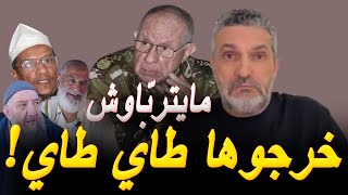 بن سديرة يشرح ما يحاول بقايا الفيس فعله وسبب تحرّكهم في هذا الوقت بالذّات