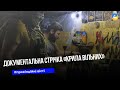 «Крила вільних»: у Тернополі презентували документальний фільм про військових 105-ї бригади