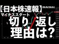 【日本株速報】26/8/25 マイナススタートから切り返した理由！　#半導体　#topix　#fomc