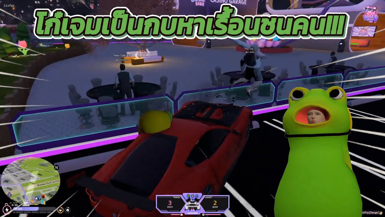 เรื้อนสไตล์เรา | แปลงร่างเป็นกบใน FIVEM