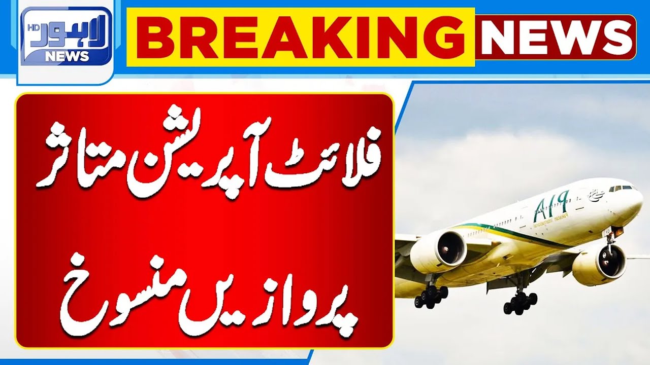 Breaking News!! Flight Operation Affected Flights Cancelled | Lahore News HD