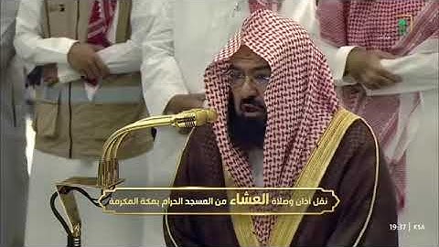 ' خواتيم سورة يس  ٥٥ - ٨٣' الشيخ #عبدالرحمن_السديس  صلاة العشاء  ١٤-٧-١٤٤٦ هـ