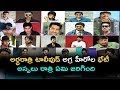 What happened in Chiranjeevi's secret meeting..?