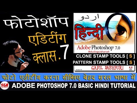 Adobe Photoshop Tutorials In Hindi Part 8 Restaurant Shopping