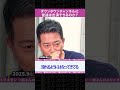 ダウンタウンチャンネルに宮迫は出演できるのか?【ホリエモンch切り抜き】