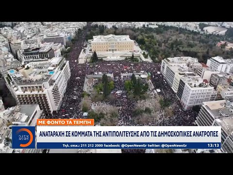 Αναταραχή σε κόμματα