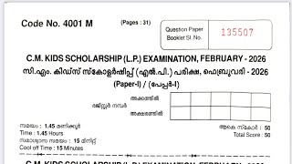 CM Kids Scholarship LP Examination 2026 Question Paper and Answer Key| LSS 2026| Today Exam Paper